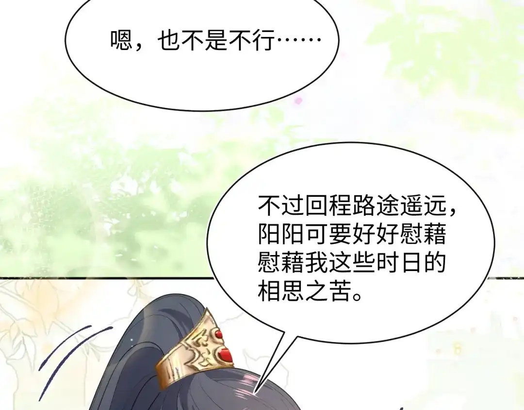《【快穿】绝美白莲在线教学》516 舍不得留你一人 第39页