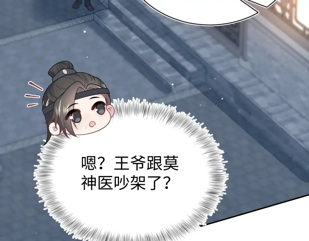 《【快穿】绝美白莲在线教学》516 舍不得留你一人 第95页