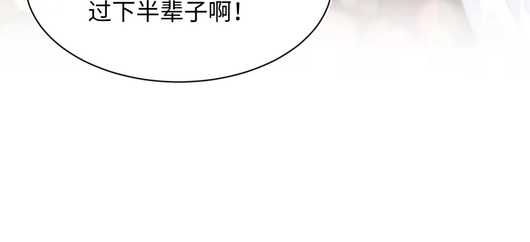 《【快穿】绝美白莲在线教学》516 舍不得留你一人 第29页