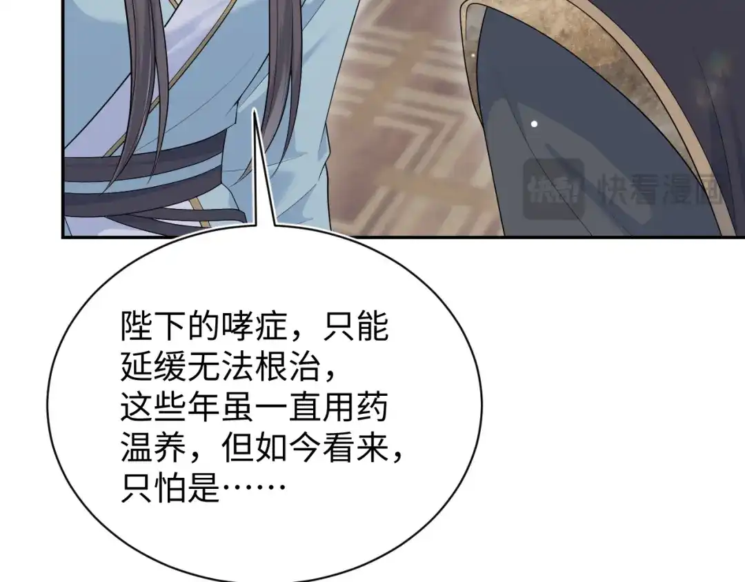 《【快穿】绝美白莲在线教学》516 舍不得留你一人 第72页