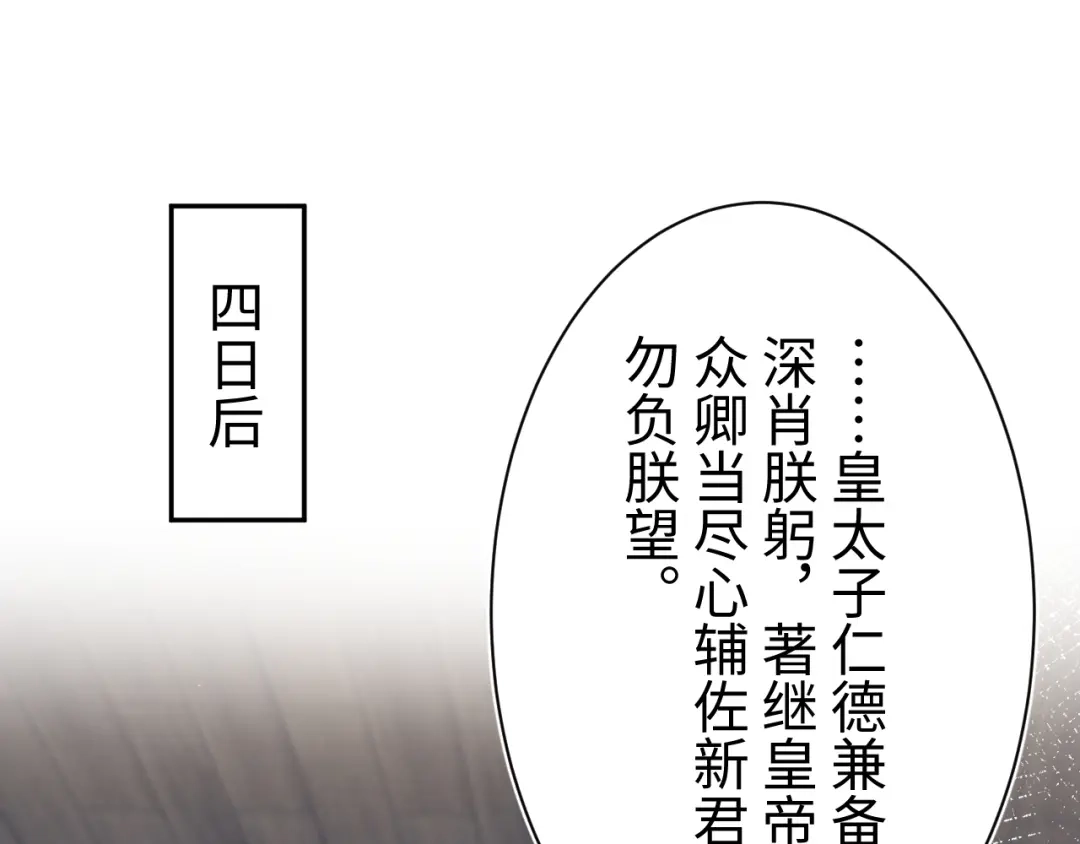 《【快穿】绝美白莲在线教学》516 舍不得留你一人 第88页