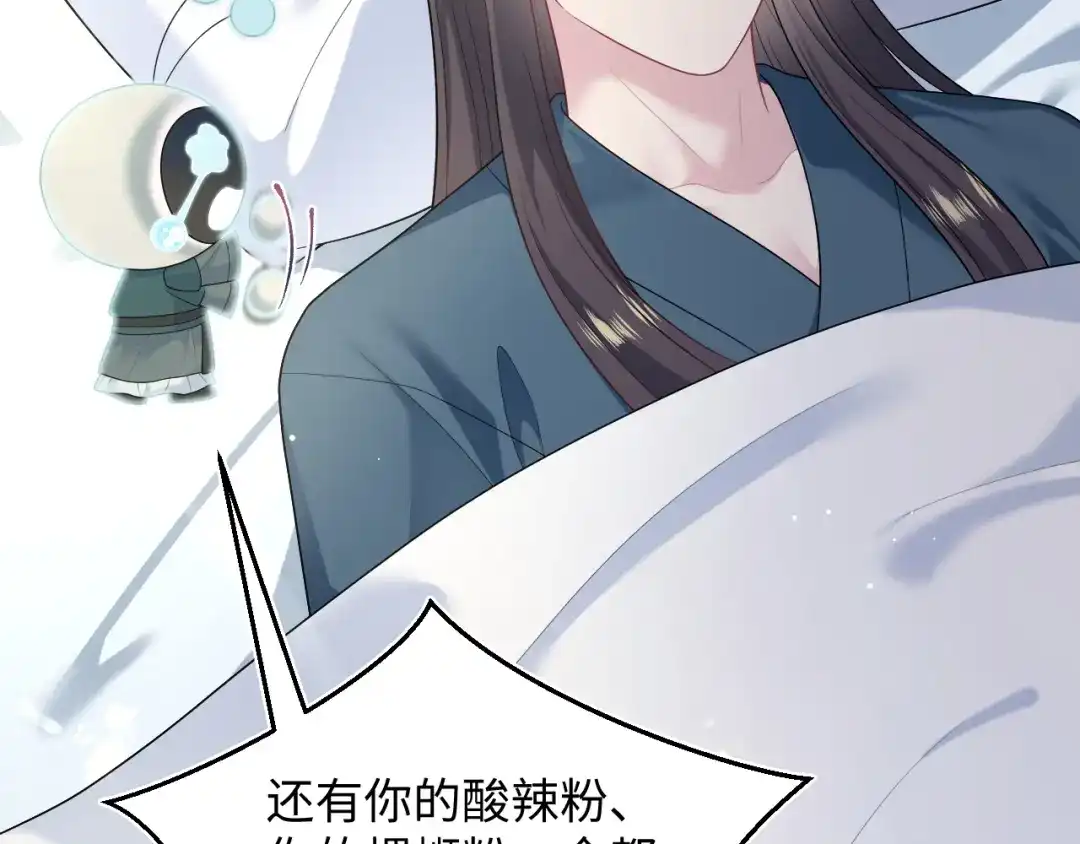 《【快穿】绝美白莲在线教学》516 舍不得留你一人 第5页