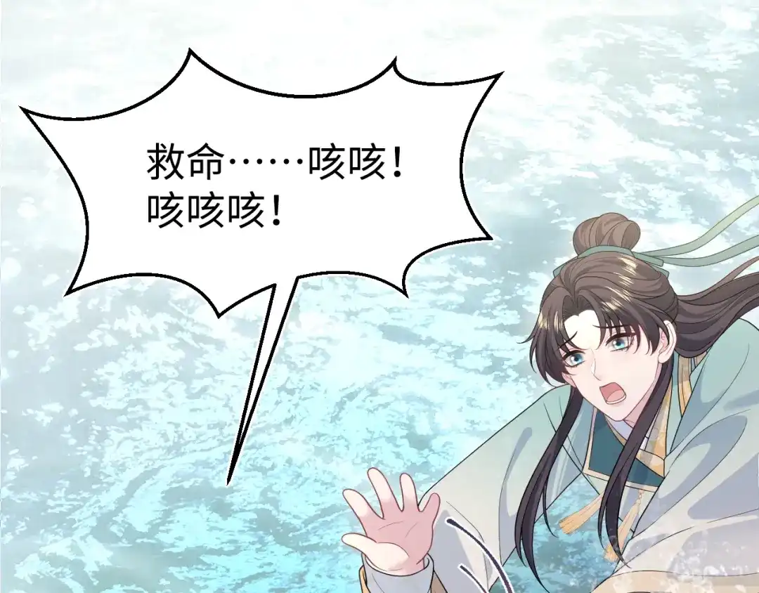 《【快穿】绝美白莲在线教学》516 舍不得留你一人 第124页