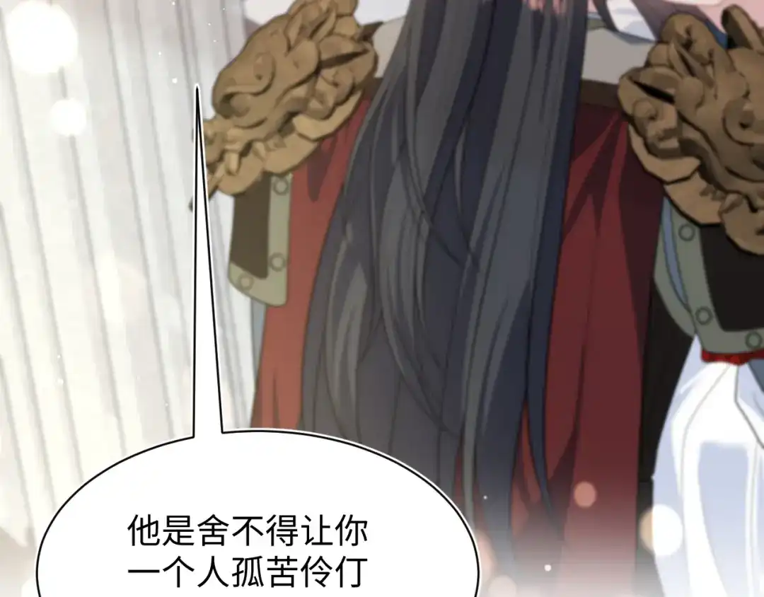 《【快穿】绝美白莲在线教学》516 舍不得留你一人 第28页