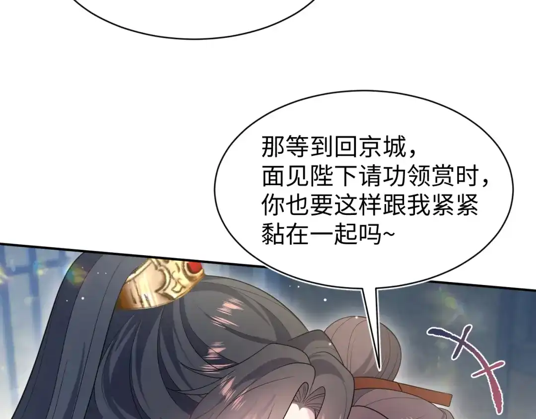 《【快穿】绝美白莲在线教学》516 舍不得留你一人 第37页