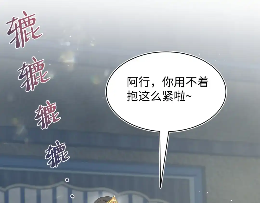 《【快穿】绝美白莲在线教学》516 舍不得留你一人 第34页
