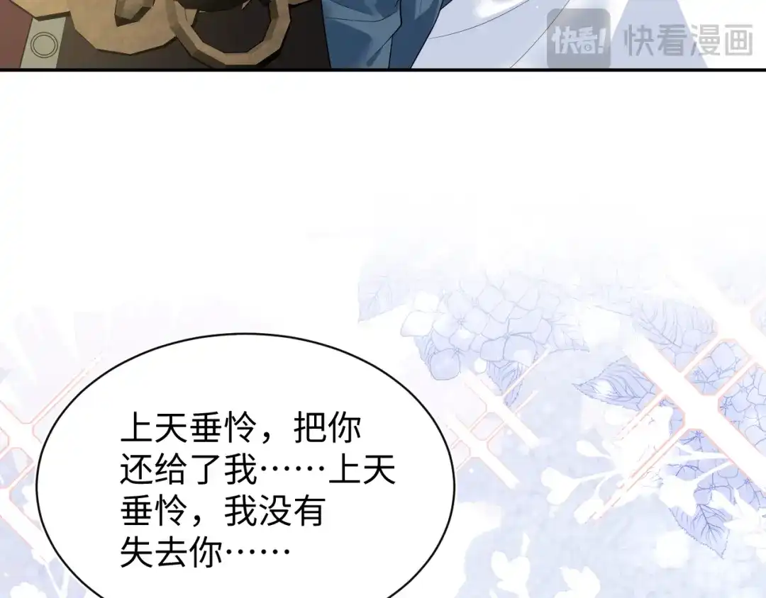 《【快穿】绝美白莲在线教学》516 舍不得留你一人 第23页