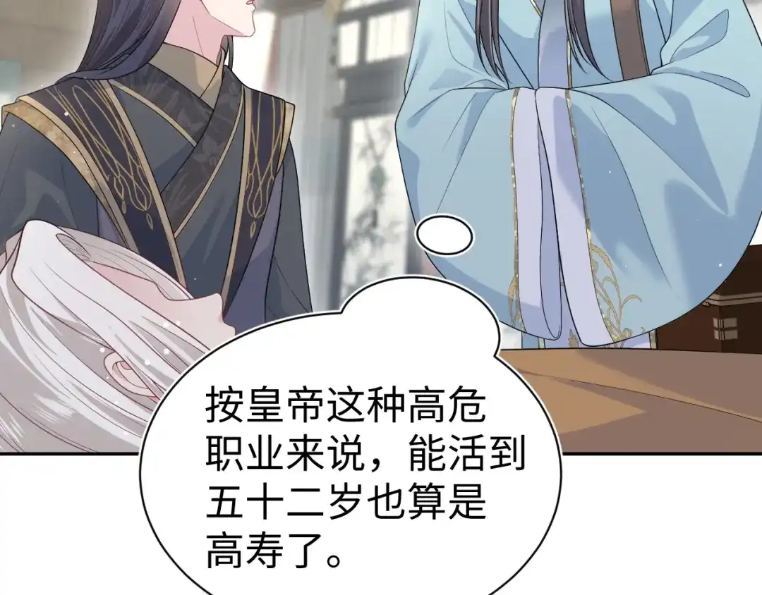 《【快穿】绝美白莲在线教学》516 舍不得留你一人 第75页
