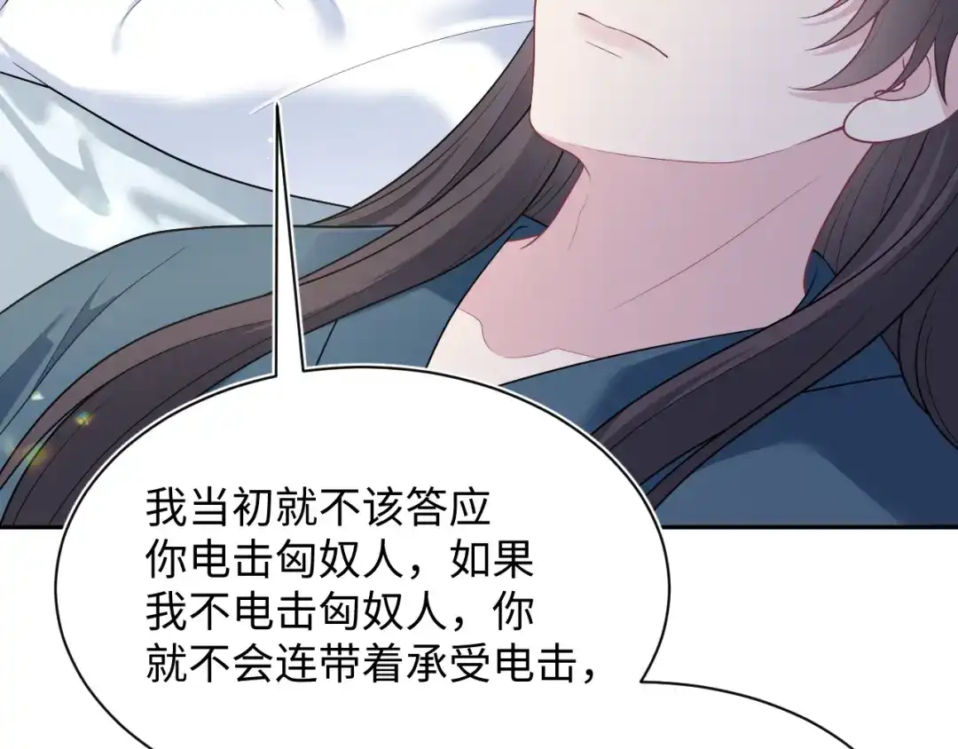 《【快穿】绝美白莲在线教学》516 舍不得留你一人 第8页