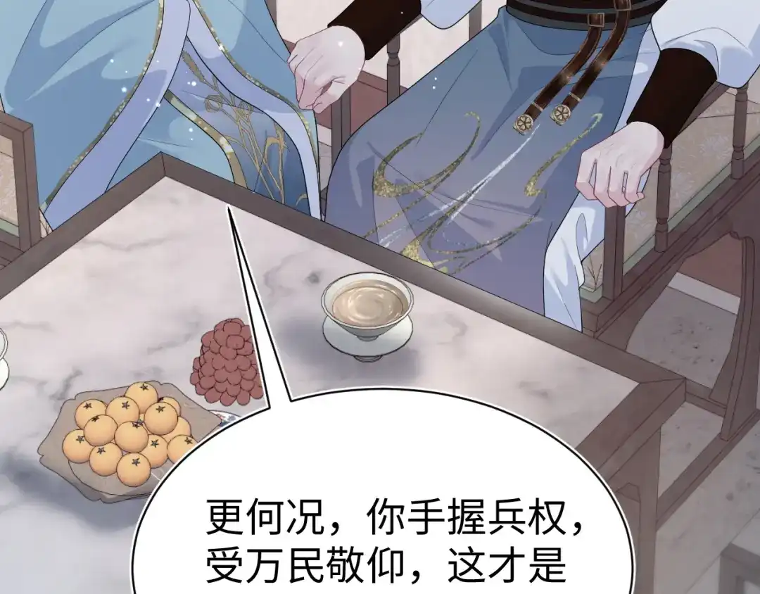 《【快穿】绝美白莲在线教学》516 舍不得留你一人 第98页