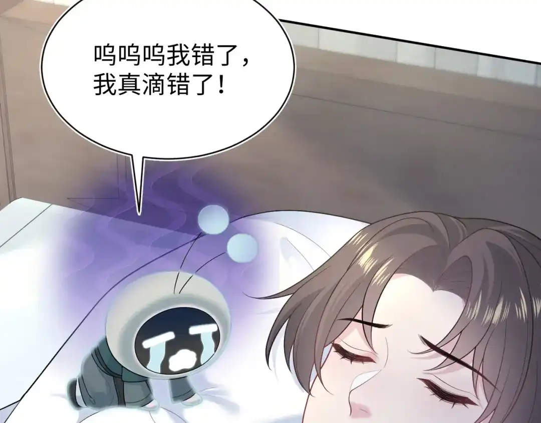 《【快穿】绝美白莲在线教学》516 舍不得留你一人 第7页