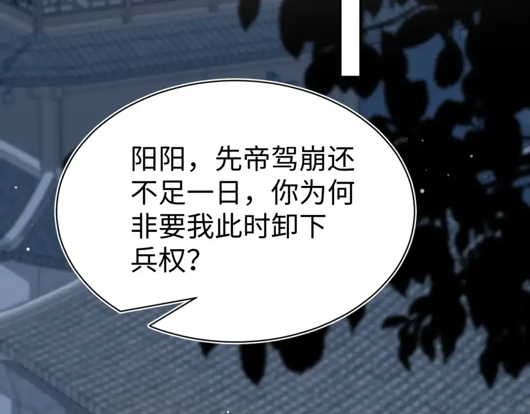 《【快穿】绝美白莲在线教学》516 舍不得留你一人 第93页