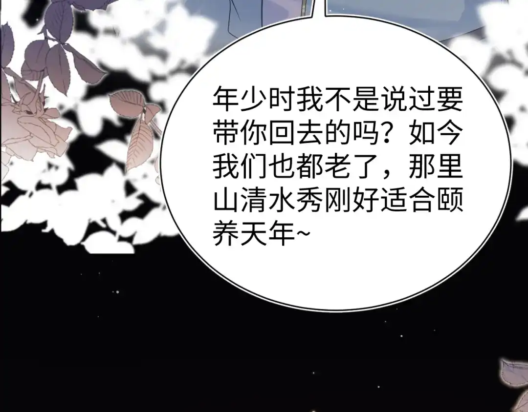 《【快穿】绝美白莲在线教学》516 舍不得留你一人 第110页