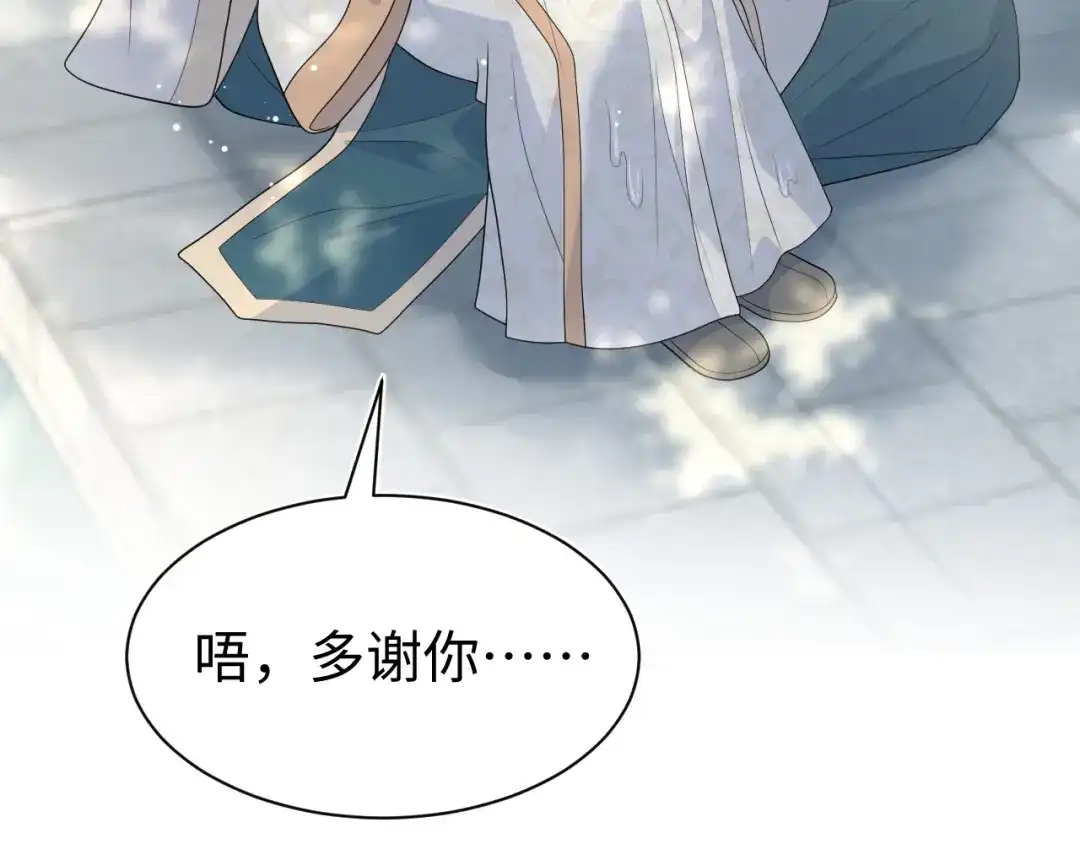 《【快穿】绝美白莲在线教学》516 舍不得留你一人 第128页