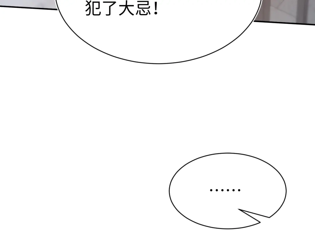 《【快穿】绝美白莲在线教学》516 舍不得留你一人 第99页