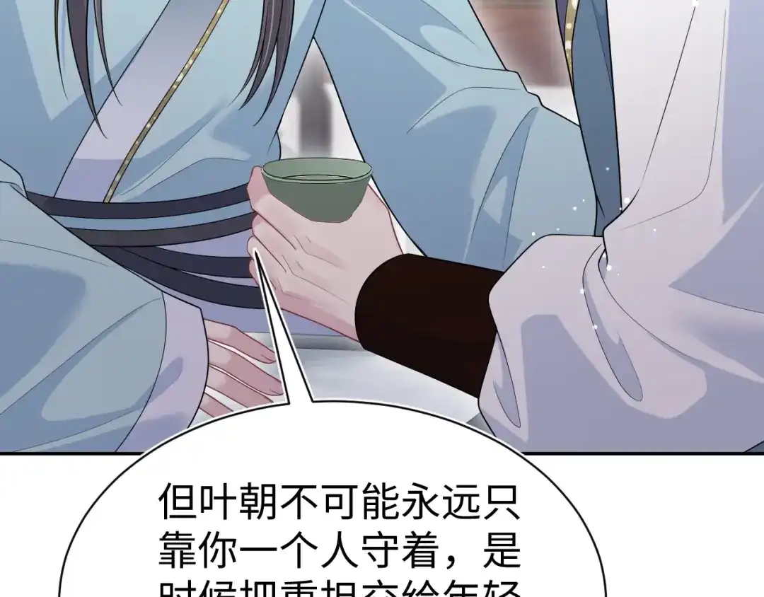 《【快穿】绝美白莲在线教学》516 舍不得留你一人 第104页