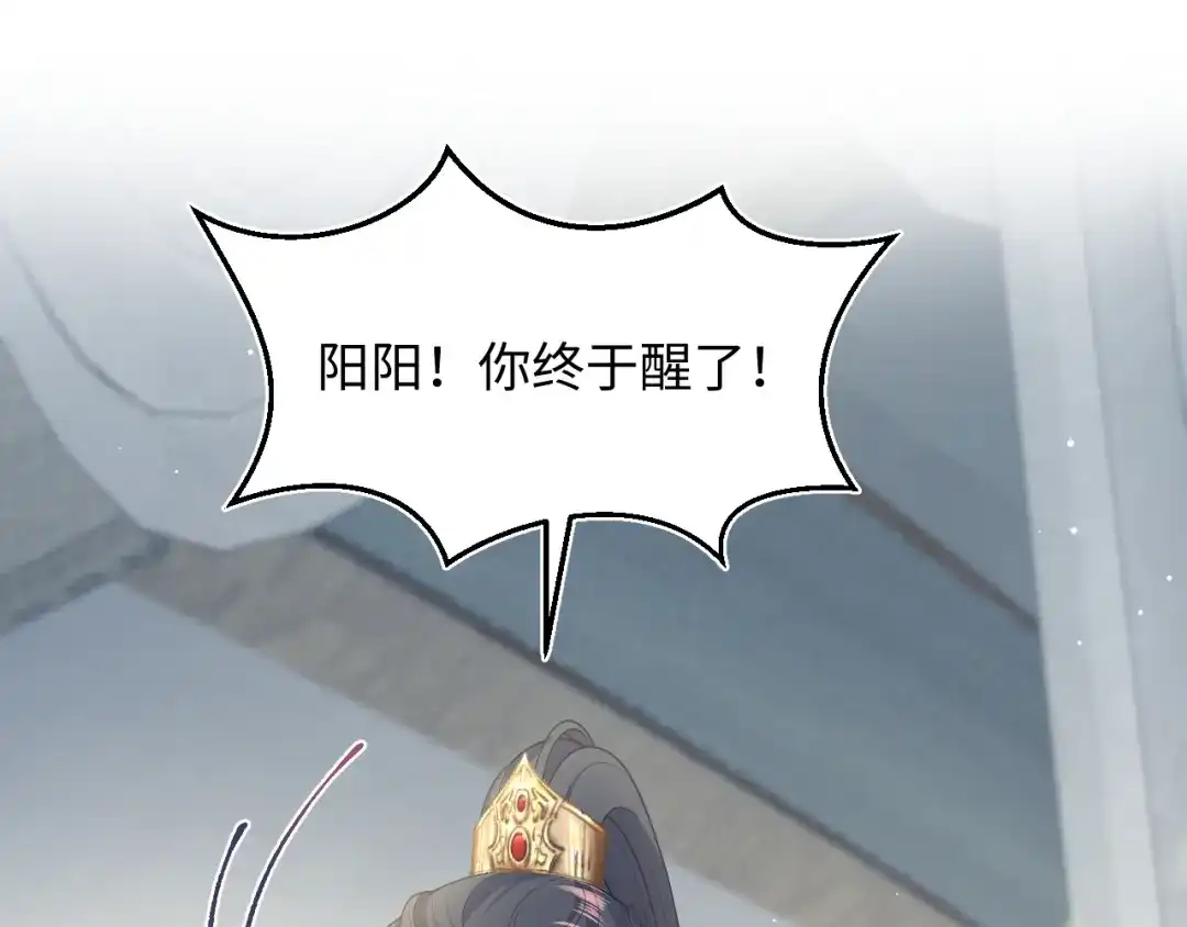《【快穿】绝美白莲在线教学》516 舍不得留你一人 第18页