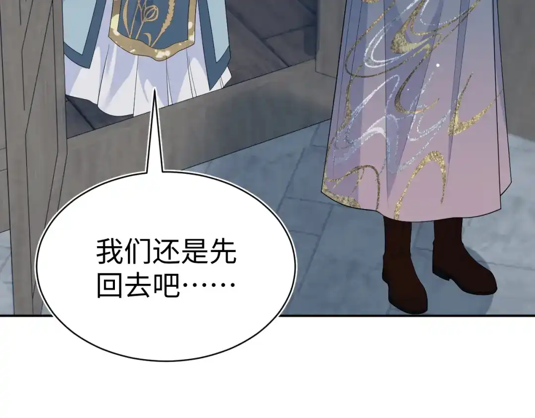 《【快穿】绝美白莲在线教学》516 舍不得留你一人 第83页