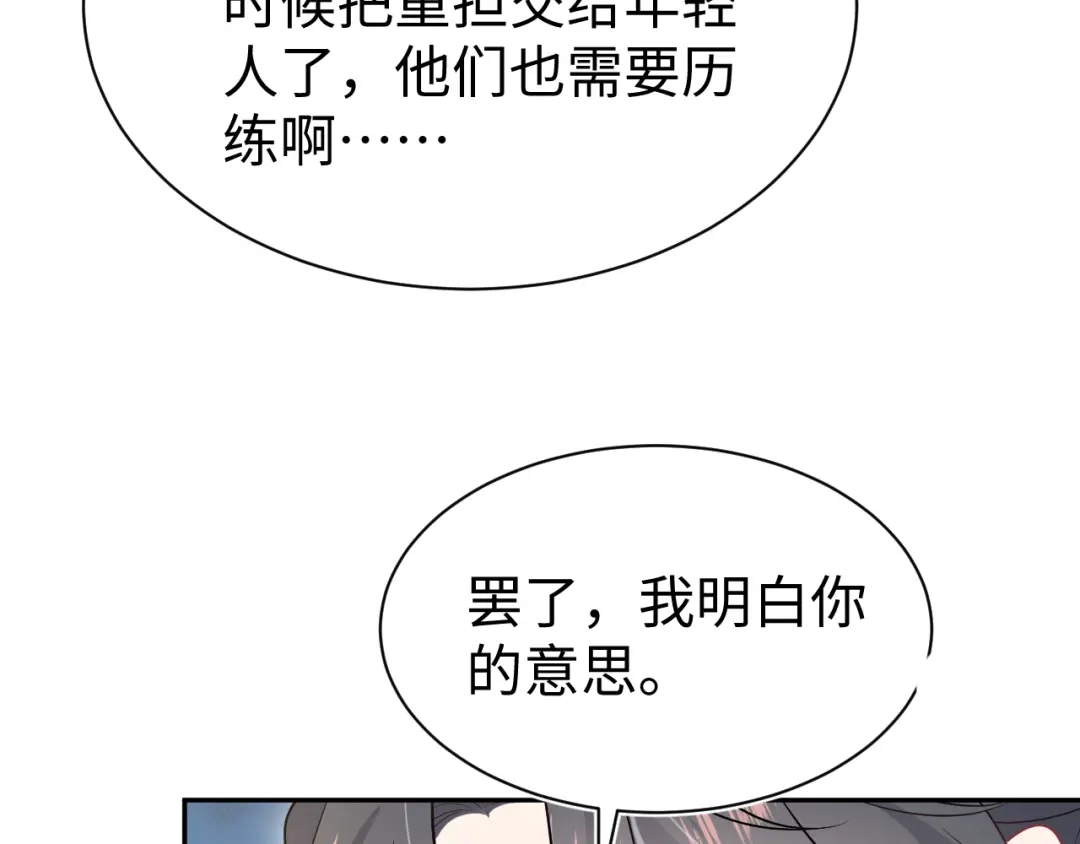 《【快穿】绝美白莲在线教学》516 舍不得留你一人 第105页