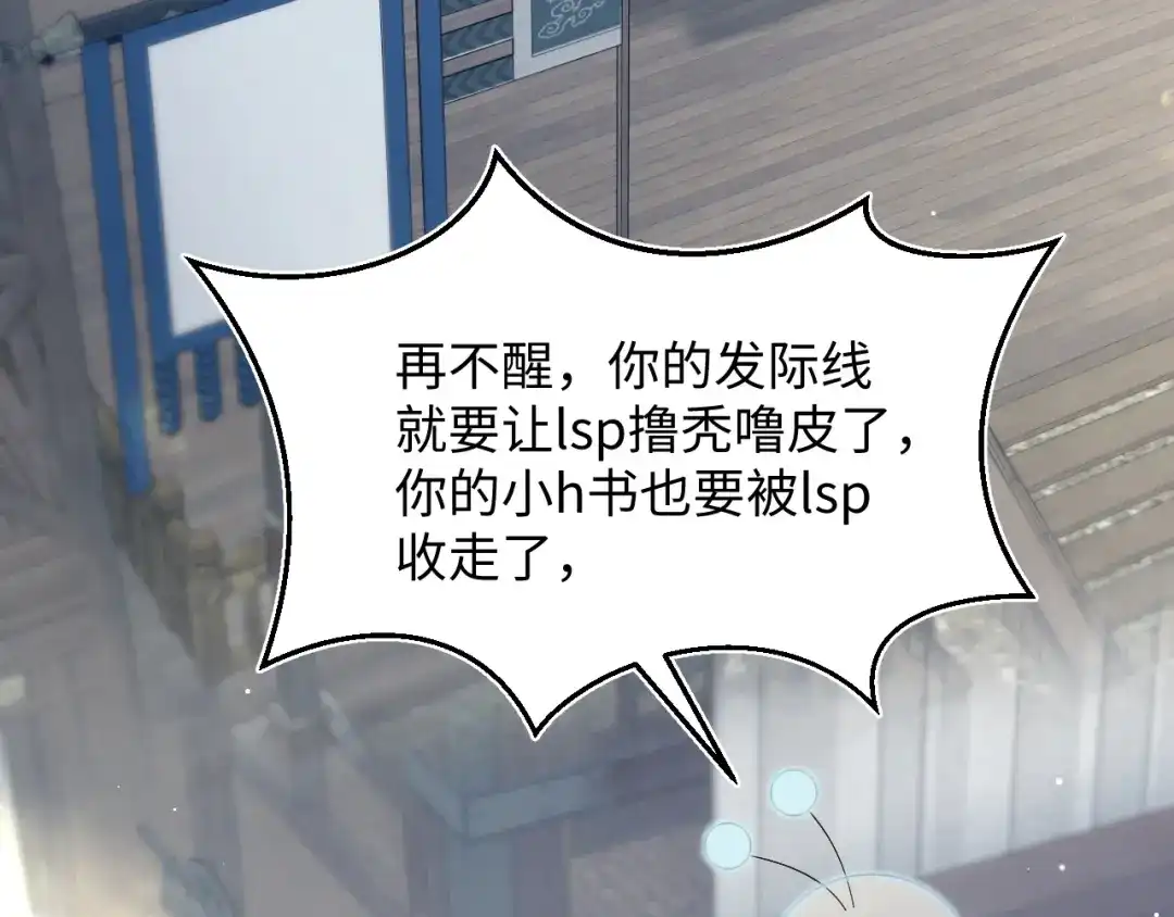 《【快穿】绝美白莲在线教学》516 舍不得留你一人 第3页