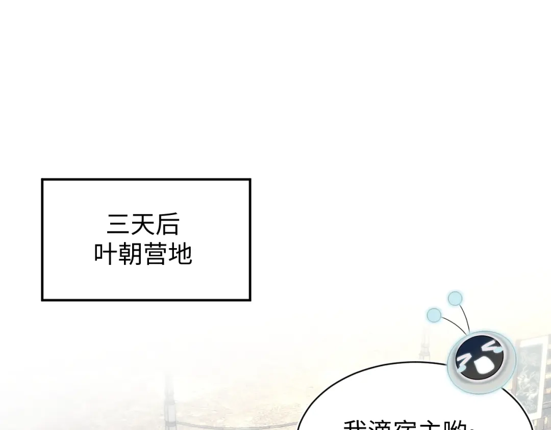 《【快穿】绝美白莲在线教学》516 舍不得留你一人 第1页