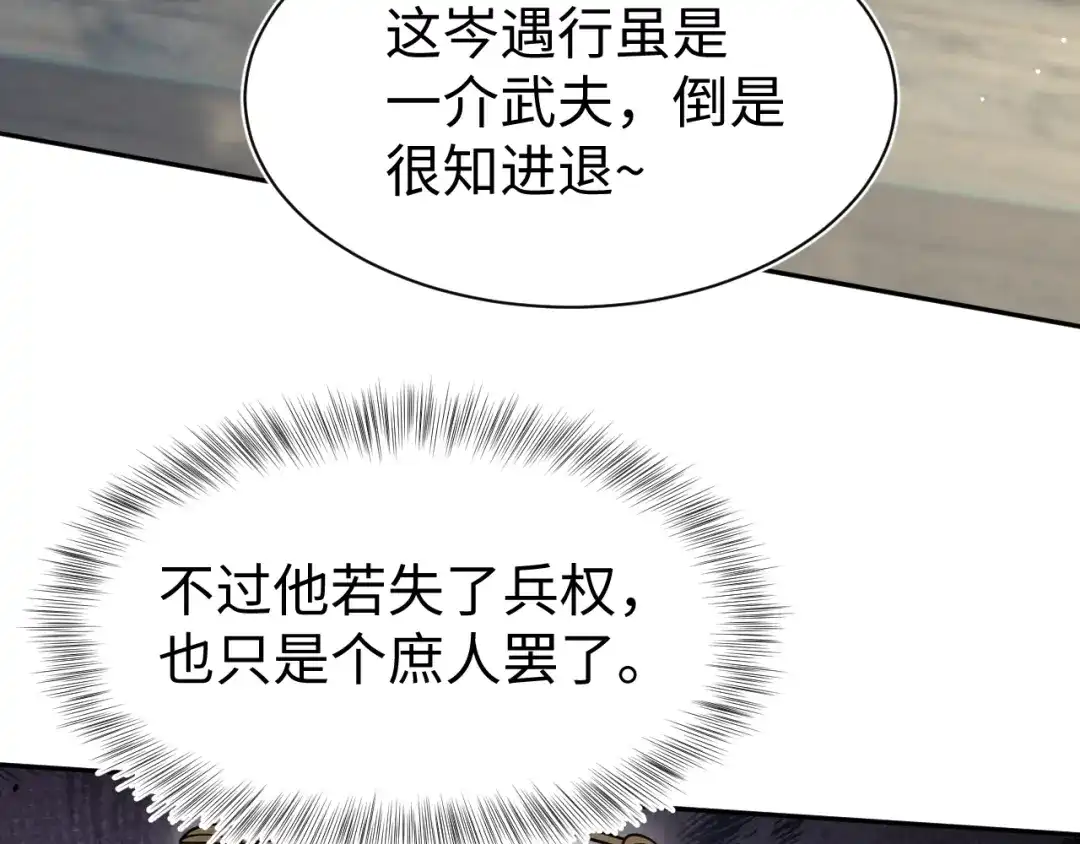 《【快穿】绝美白莲在线教学》516 舍不得留你一人 第121页