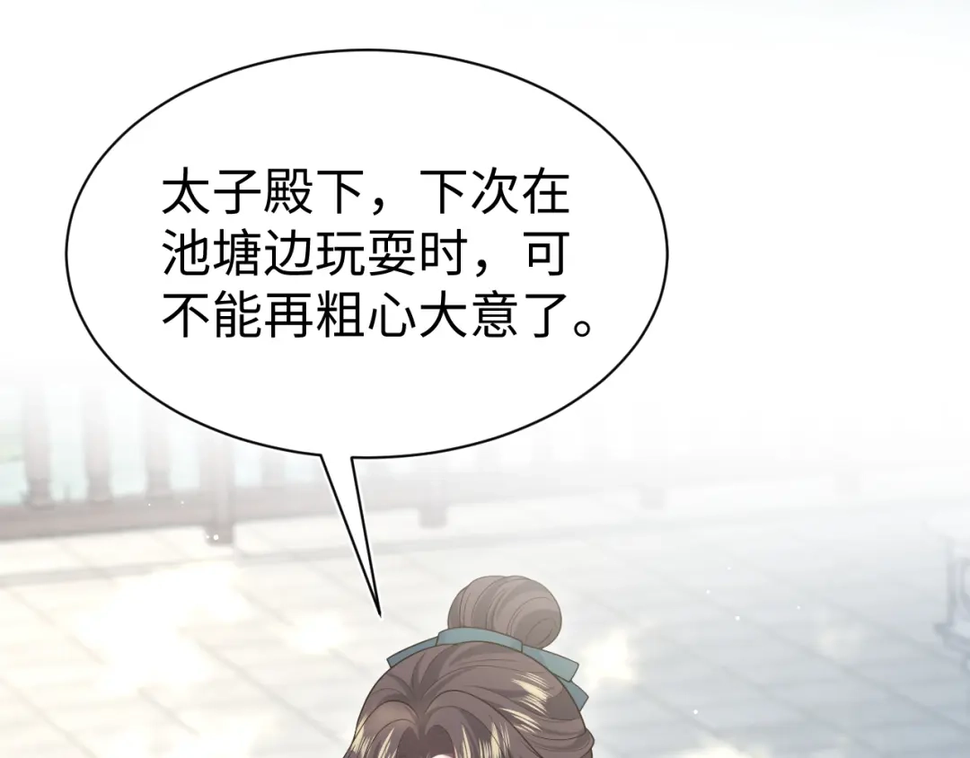 《【快穿】绝美白莲在线教学》516 舍不得留你一人 第126页