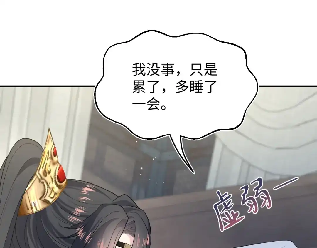 《【快穿】绝美白莲在线教学》516 舍不得留你一人 第21页