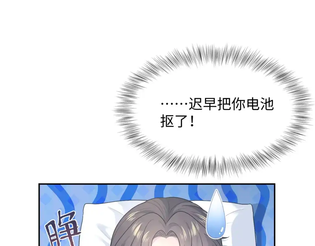 《【快穿】绝美白莲在线教学》516 舍不得留你一人 第16页