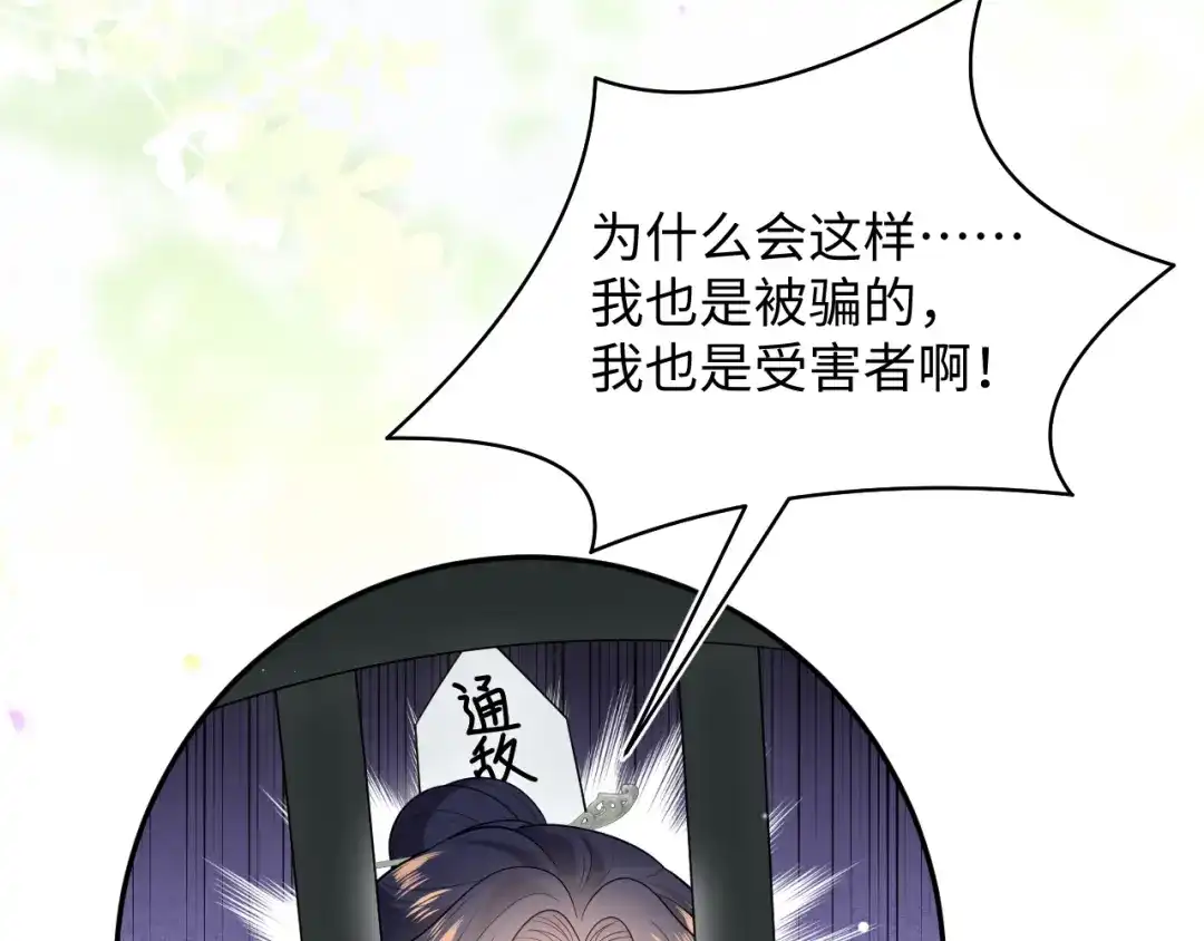 《【快穿】绝美白莲在线教学》516 舍不得留你一人 第42页