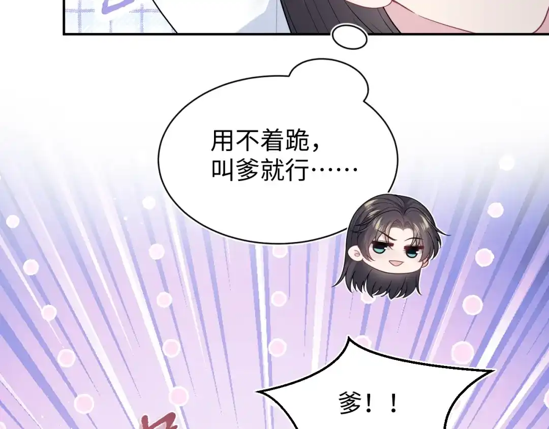 《【快穿】绝美白莲在线教学》516 舍不得留你一人 第13页