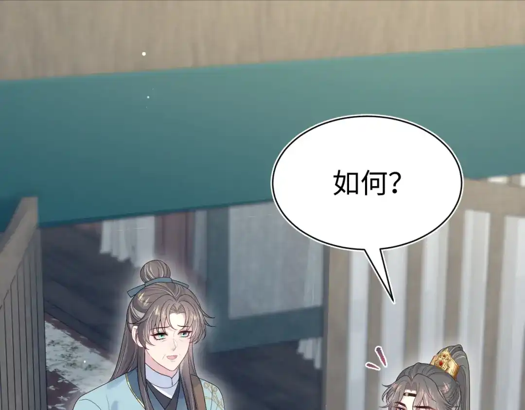 《【快穿】绝美白莲在线教学》516 舍不得留你一人 第81页