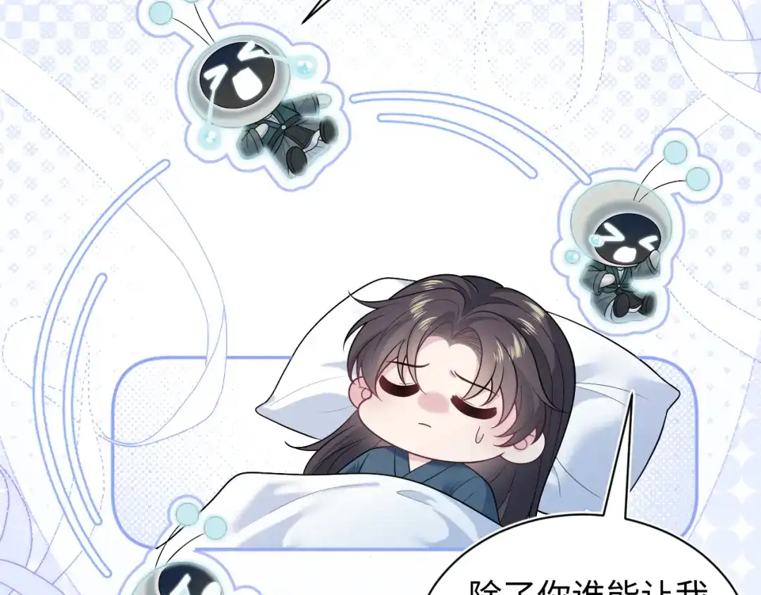 《【快穿】绝美白莲在线教学》516 舍不得留你一人 第10页