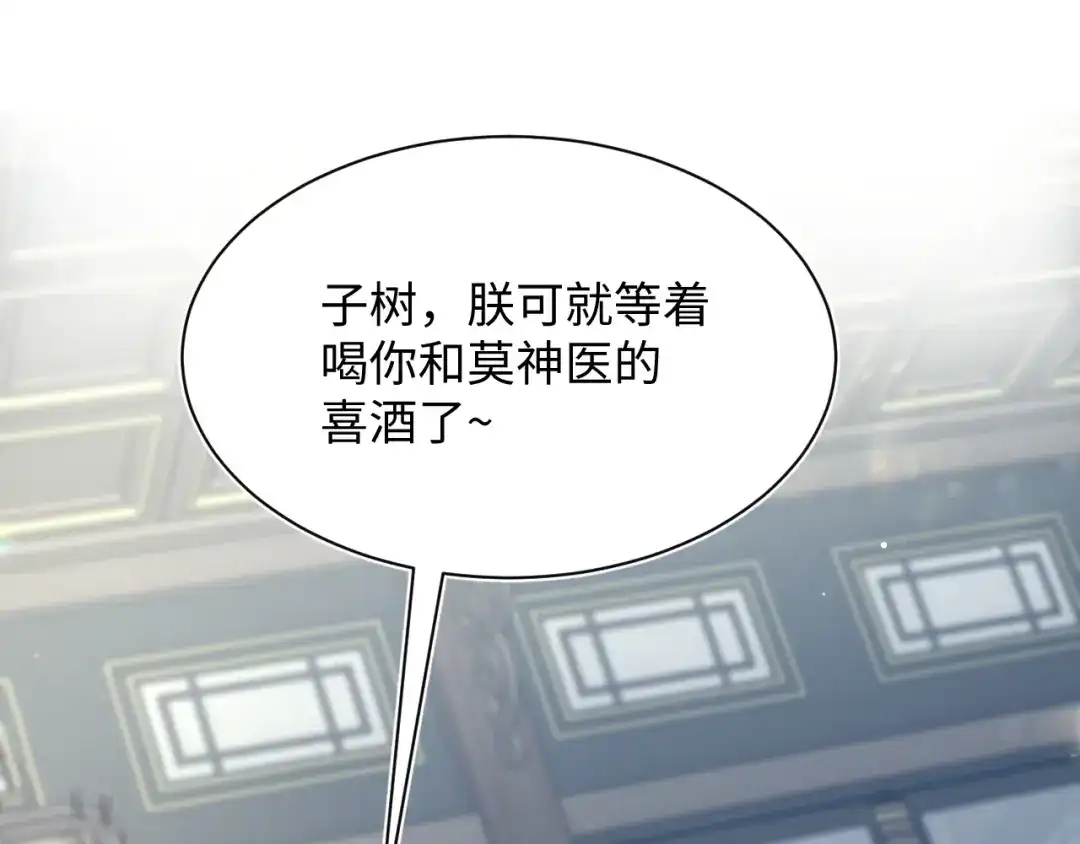 《【快穿】绝美白莲在线教学》516 舍不得留你一人 第53页