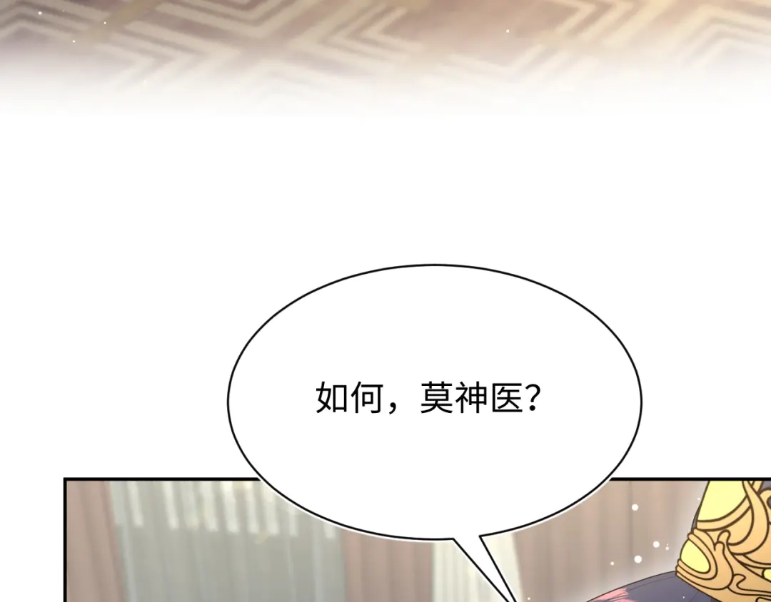 《【快穿】绝美白莲在线教学》516 舍不得留你一人 第70页