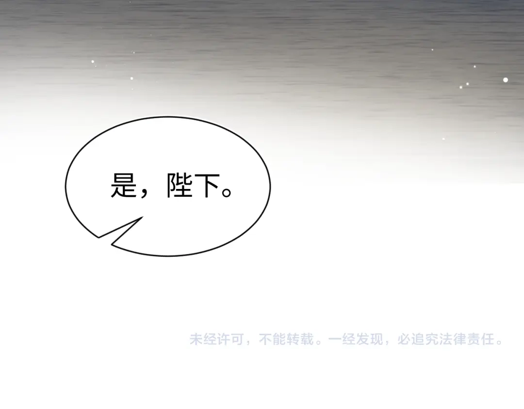 《【快穿】绝美白莲在线教学》516 舍不得留你一人 第132页