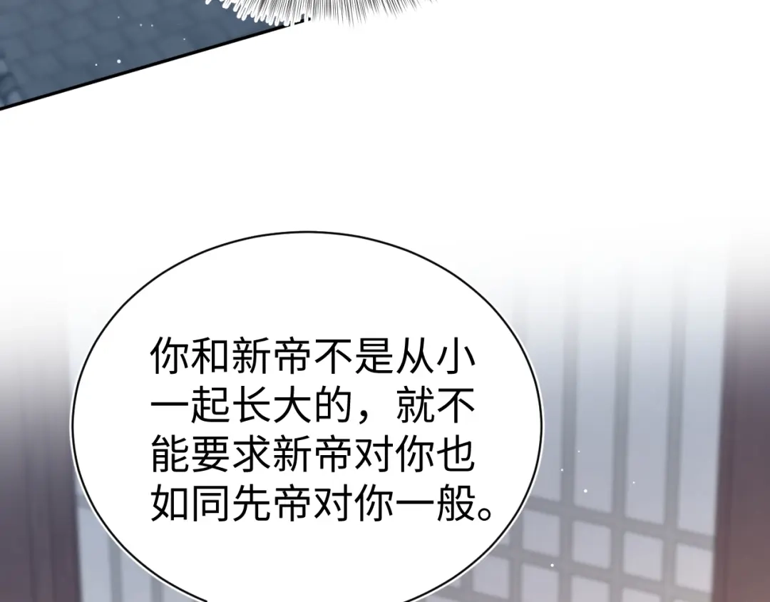 《【快穿】绝美白莲在线教学》516 舍不得留你一人 第96页