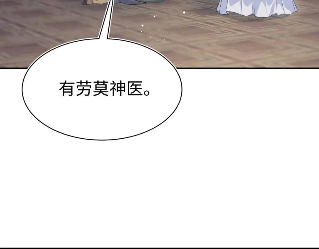 《【快穿】绝美白莲在线教学》516 舍不得留你一人 第80页