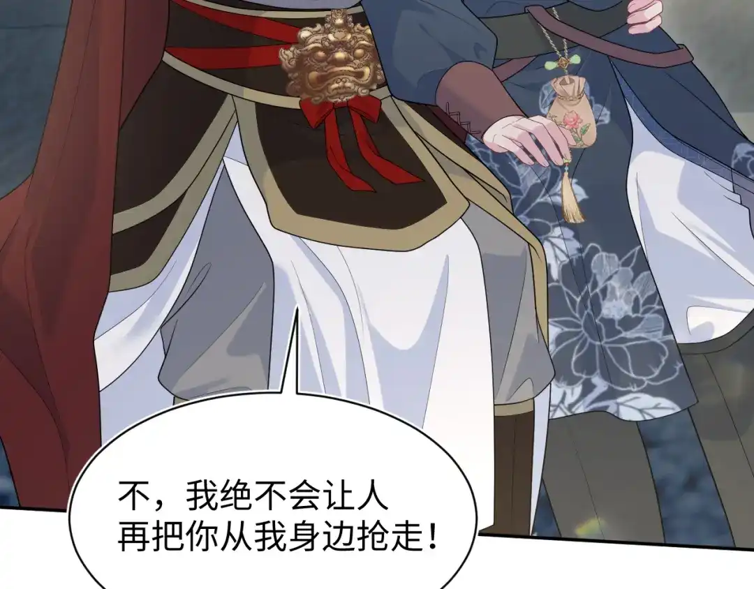 《【快穿】绝美白莲在线教学》516 舍不得留你一人 第36页