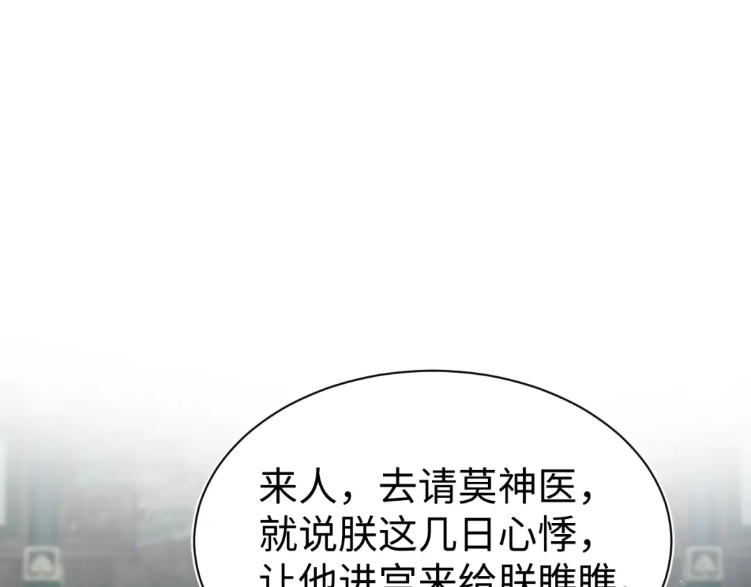 《【快穿】绝美白莲在线教学》516 舍不得留你一人 第129页