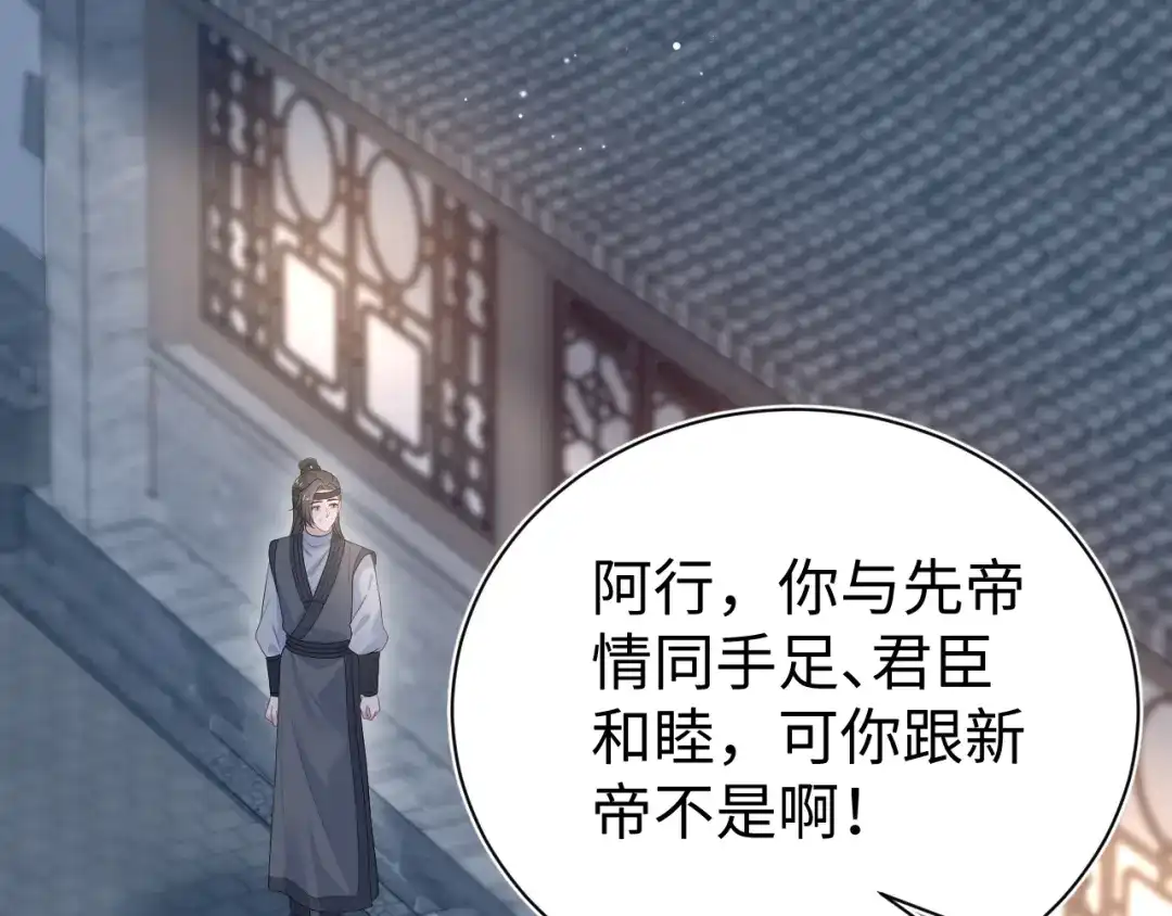 《【快穿】绝美白莲在线教学》516 舍不得留你一人 第94页