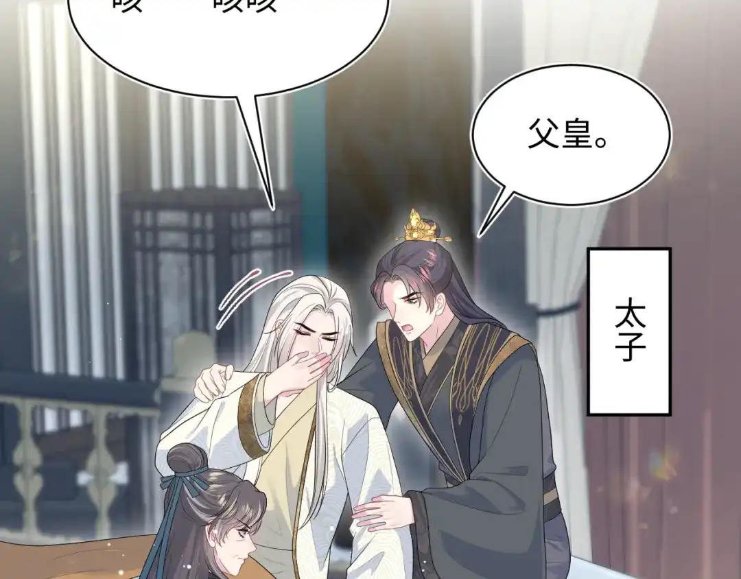 《【快穿】绝美白莲在线教学》516 舍不得留你一人 第68页