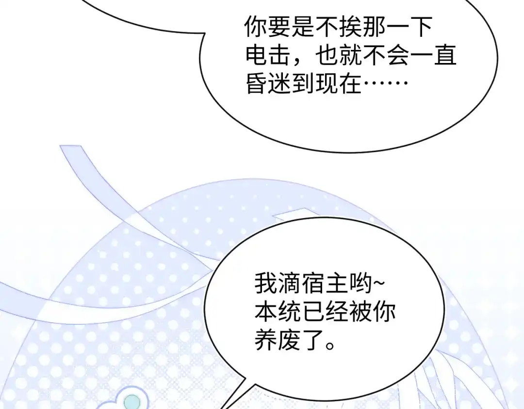 《【快穿】绝美白莲在线教学》516 舍不得留你一人 第9页
