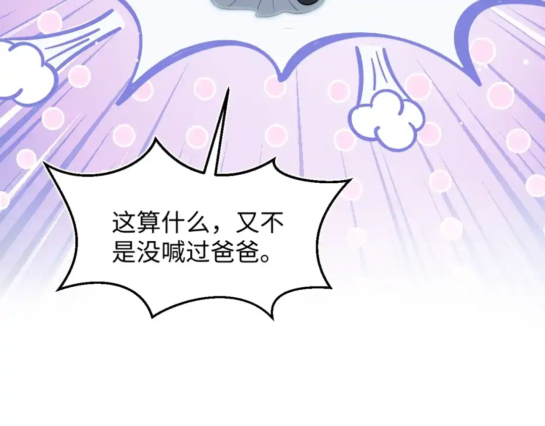 《【快穿】绝美白莲在线教学》516 舍不得留你一人 第15页