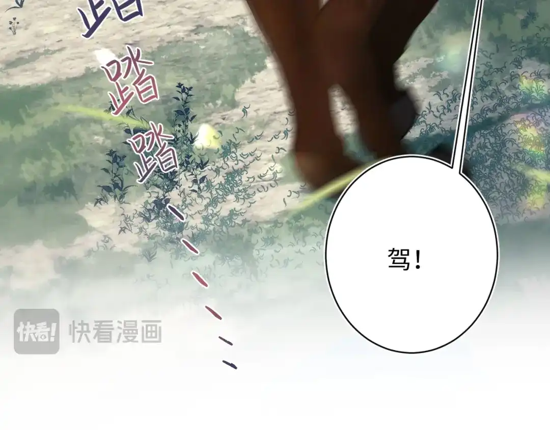 《【快穿】绝美白莲在线教学》517 天高海阔浪迹天涯 第65页