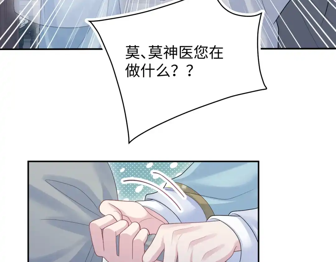 《【快穿】绝美白莲在线教学》517 天高海阔浪迹天涯 第6页