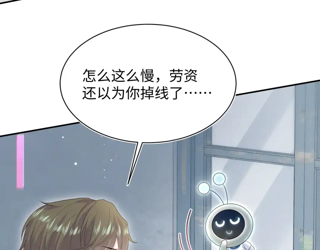 《【快穿】绝美白莲在线教学》517 天高海阔浪迹天涯 第108页