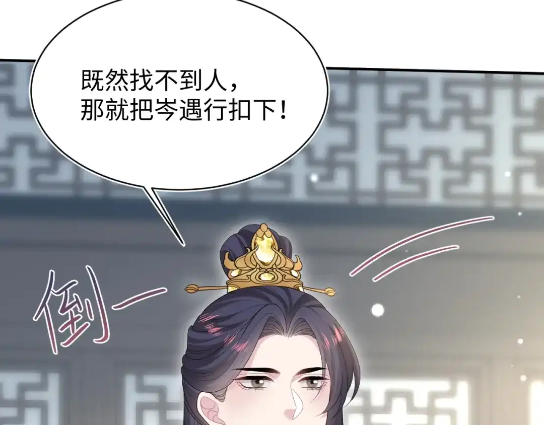 《【快穿】绝美白莲在线教学》517 天高海阔浪迹天涯 第26页