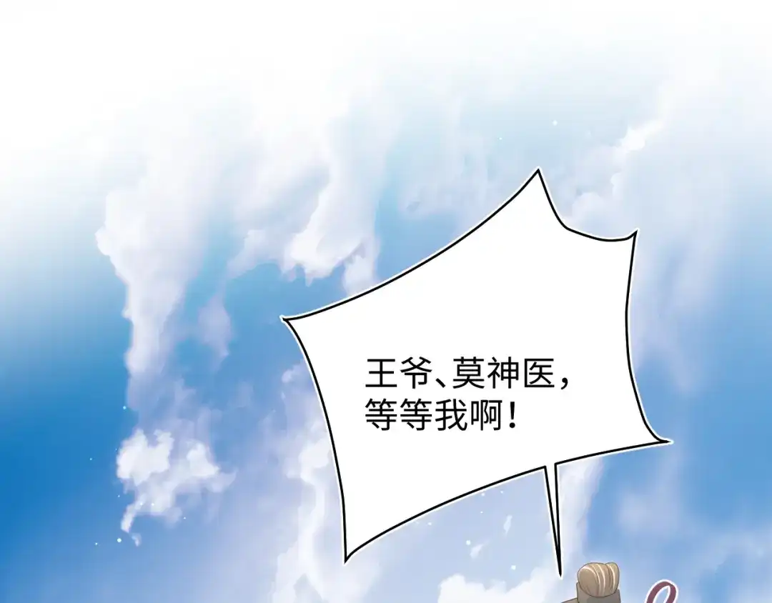 《【快穿】绝美白莲在线教学》517 天高海阔浪迹天涯 第66页