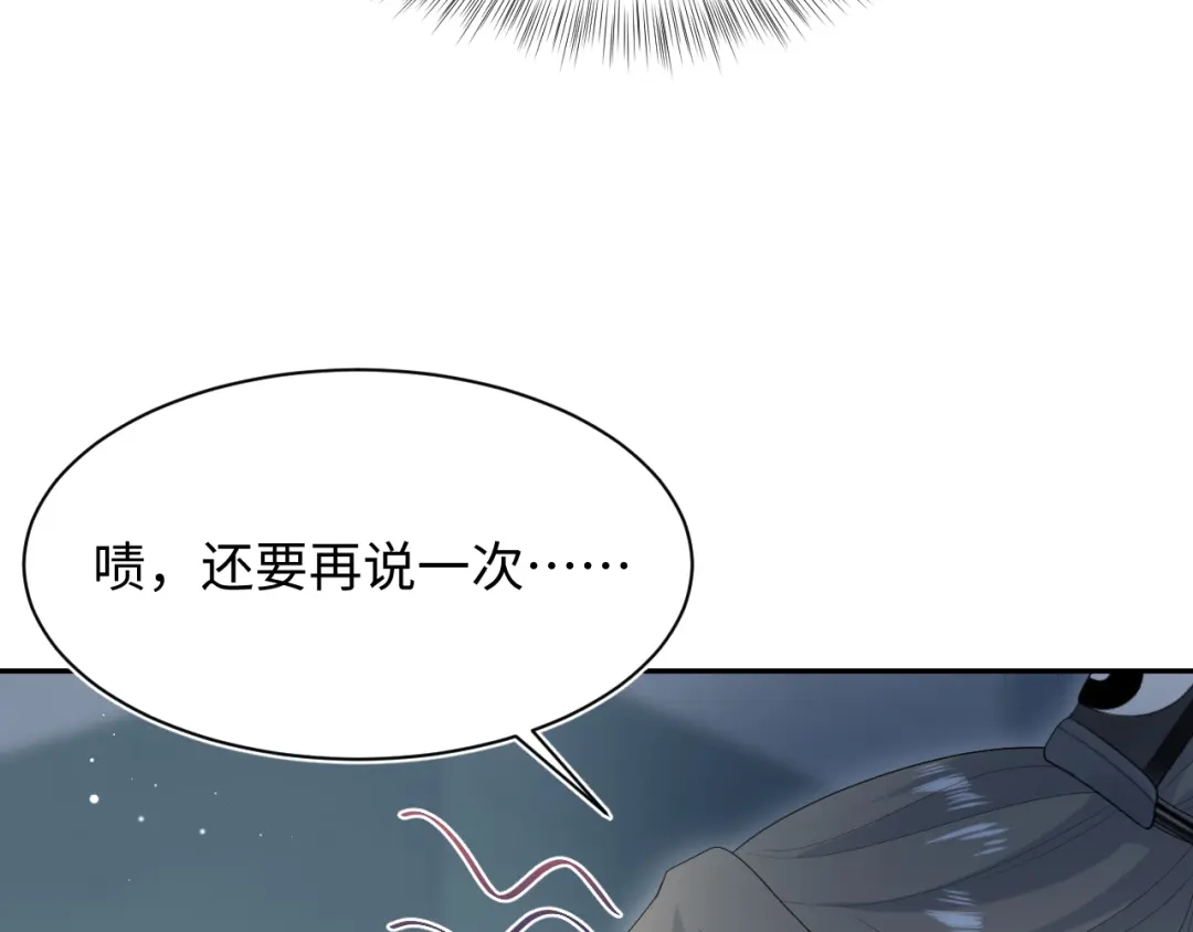 《【快穿】绝美白莲在线教学》517 天高海阔浪迹天涯 第102页
